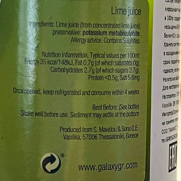 100 % натуральный сок лайма, 250 мл